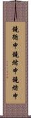 鐃循￥申鐃緒申鐃緒申 Scroll