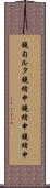鐃旬ルタ鐃緒申鐃緒申鐃緒申 Scroll