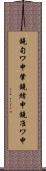 鐃旬ワ申肇鐃緒申鐃准ワ申 Scroll