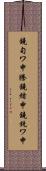 鐃旬ワ申謄鐃緒申鐃銃ワ申 Scroll