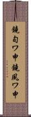 鐃旬ワ申鐃夙ワ申 Scroll