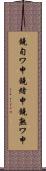 鐃旬ワ申鐃緒申鐃熟ワ申 Scroll