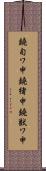 鐃旬ワ申鐃緒申鐃獣ワ申 Scroll