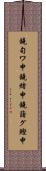 鐃旬ワ申鐃緒申鐃藷グ鰹申 Scroll