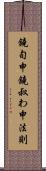 鐃旬￥申鐃叔わ申法則 Scroll