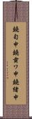 鐃旬￥申鐃粛ワ申鐃緒申 Scroll