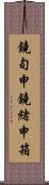 鐃旬￥申鐃緒申箱 Scroll