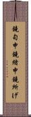 鐃旬￥申鐃緒申鐃所げ Scroll