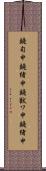 鐃旬￥申鐃緒申鐃獣ワ申鐃緒申 Scroll