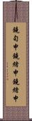 鐃旬￥申鐃緒申鐃緒申 Scroll
