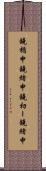 鐃楯￥申鐃緒申鐃初ー鐃緒申 Scroll
