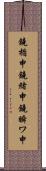 鐃楯￥申鐃緒申鐃瞬ワ申 Scroll