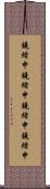 鐃緒申鐃緒申 Scroll