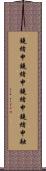 鐃緒申鐃緒申鐃緒申鐃緒申融 Scroll