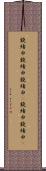 鐃緒申鐃緒申鐃緒申(P) Scroll
