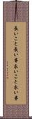 長いこと Scroll