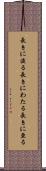 長きに渡る Scroll