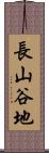 長山谷地 Scroll