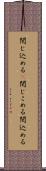 閉じ込める(P) Scroll