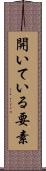 開いている要素 Scroll