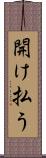 開け払う Scroll