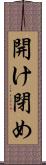 開け閉め Scroll