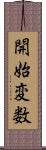 開始変数 Scroll