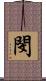 閔 Scroll