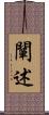 闡述 Scroll