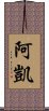 Akai Scroll