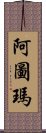 Hatouma Scroll