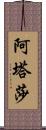 Atasha Scroll