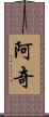 Achi Scroll