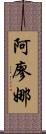 Alyona Scroll