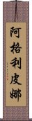 Agripina Scroll