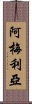 Armelia Scroll