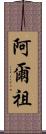 Arzoo Scroll