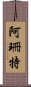 Ashante Scroll