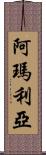 Amaliya Scroll