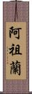 Azuran Scroll