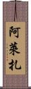 Aleeza Scroll