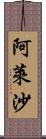 Alaysha Scroll