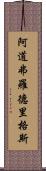 Adolfo Rodriguez Scroll