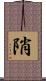 陗 Scroll