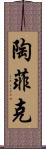 Taufeeq Scroll