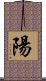 Yako / Minami Scroll