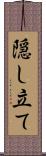 隠し立て Scroll
