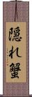 隠れ蟹 Scroll