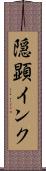 隠顕インク Scroll
