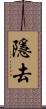 隱去 Scroll